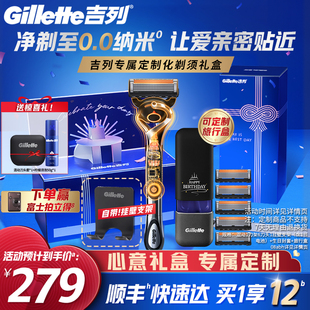 吉列x博朗联名手电混动剃须刀胡须刮胡刀送男生礼物非吉利