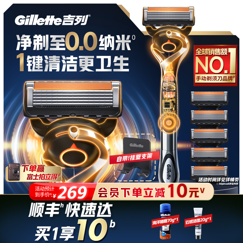 吉列×博朗混动剃须刀