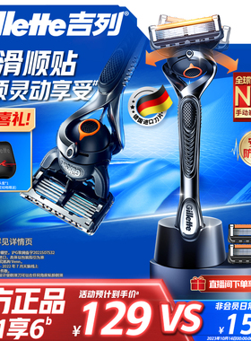 吉列锋隐致顺男士剃须刀手动刮胡刀非电动刀片非吉利剃须刀手动