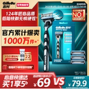 手动剃须刀男士 吉列锋速3老式 刮胡刀胡须刀头刀片非吉利非电动