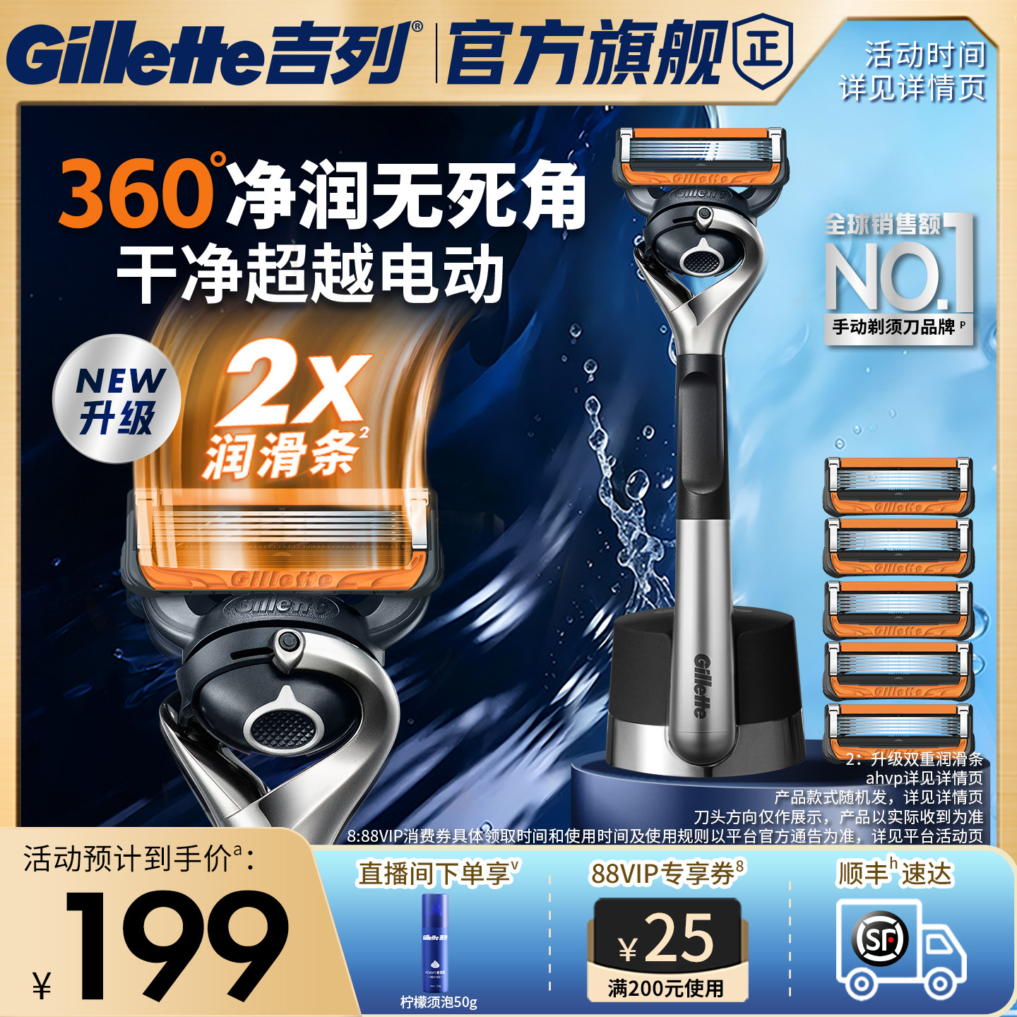 吉列引力盒剃须刀男士手动刮胡刀