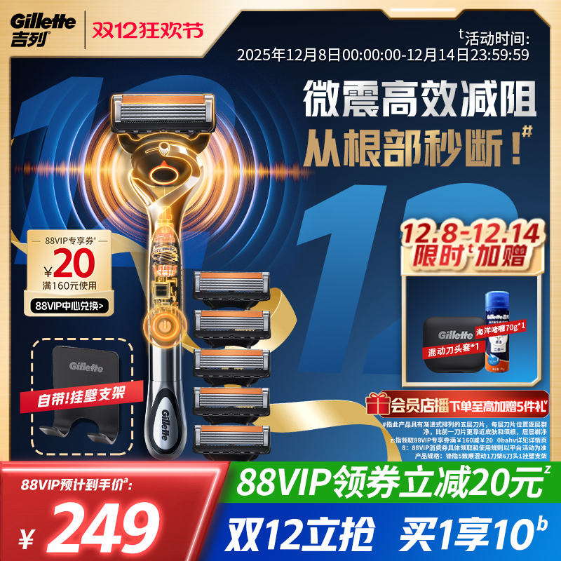 吉列×博朗混动剃须刀