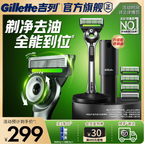 吉列极光刀剃须刀男士手动刮胡刀