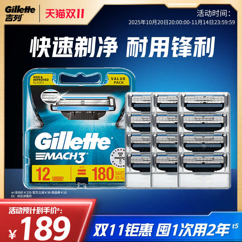 【双11立抢】吉列剃须刀锋速3替换刀头老式手动刮胡须刀片刀片