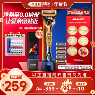 【李佳琦直播间38小样节】吉列x博朗混动剃须刀手电二合一