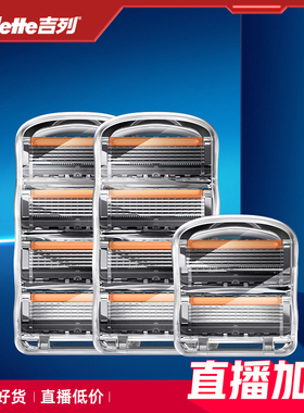 吉列致顺引力盒剃须刀替换刀头手动男士5层刀片刮刀刮胡刀非吉利