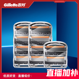 吉列致顺引力盒剃须刀替换刀头手动男士5层刀片刮刀刮胡刀非吉利