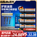 吉列锋隐致顺引力盒剃须刀替换刀头男士 5层刀片刮胡刀头剃须刀片