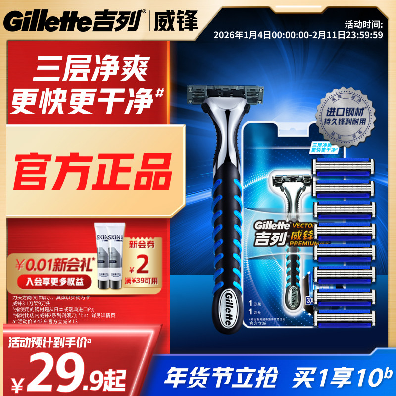 吉列威锋3手动剃须刀胡须刀非电动刮胡刀非吉利男士泡沫刮胡刀,家庭/个人清洁工具,剃须刀,淘宝优惠券,粉丝福利购,淘宝优惠卷