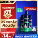 吉列剃须泡沫男士 木质香型须泡清新舒爽绿茶剃须膏剃须刮胡泡