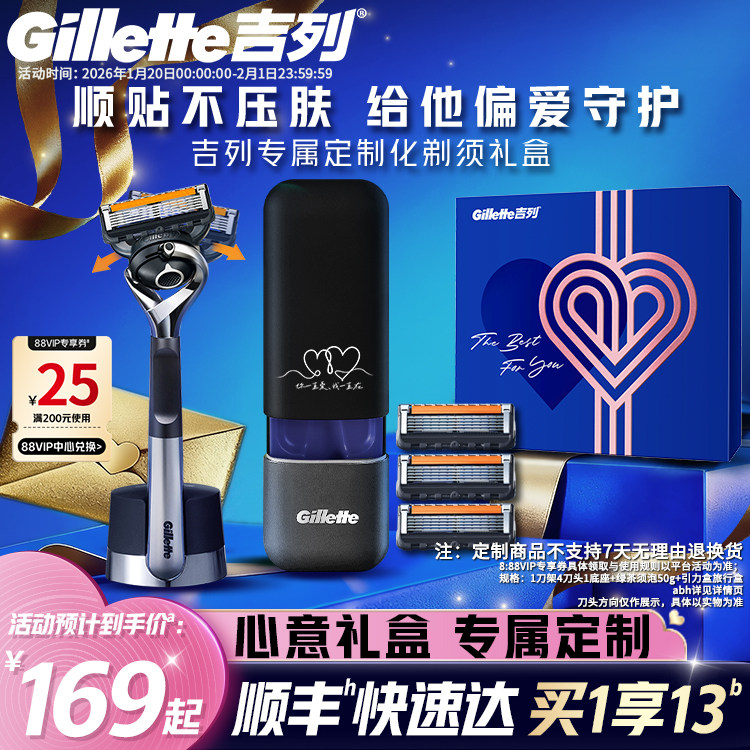 吉列引力盒love礼盒剃须刀手动刮胡刀胡须刀送男友礼盒装非吉利,家庭/个人清洁工具,剃须刀,淘宝优惠券,粉丝福利购,淘宝优惠卷