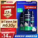 吉列剃須泡沫男士 木質(zhì)香型須泡清新舒爽綠茶剃須膏剃須刮胡泡