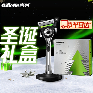 【吉列】极光圣诞礼盒