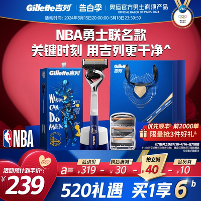 吉列NBA联名剃须刀五层刀片手动