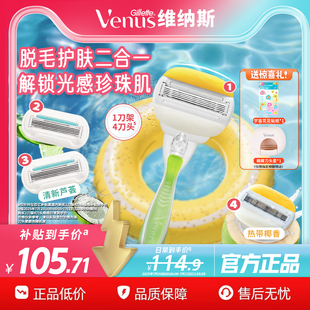 吉列维纳斯椰椰刮毛刀olay椰香皂头三重润护女腋毛脱毛刀剃毛顺滑