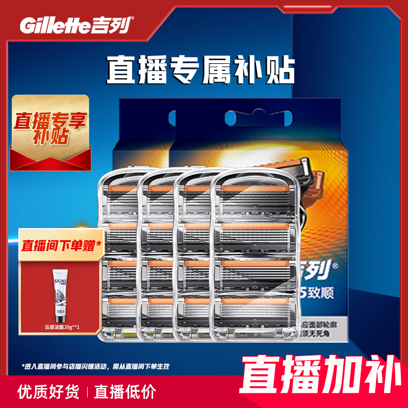 进口刀头 5层渐进式刀片 剃须更顺滑