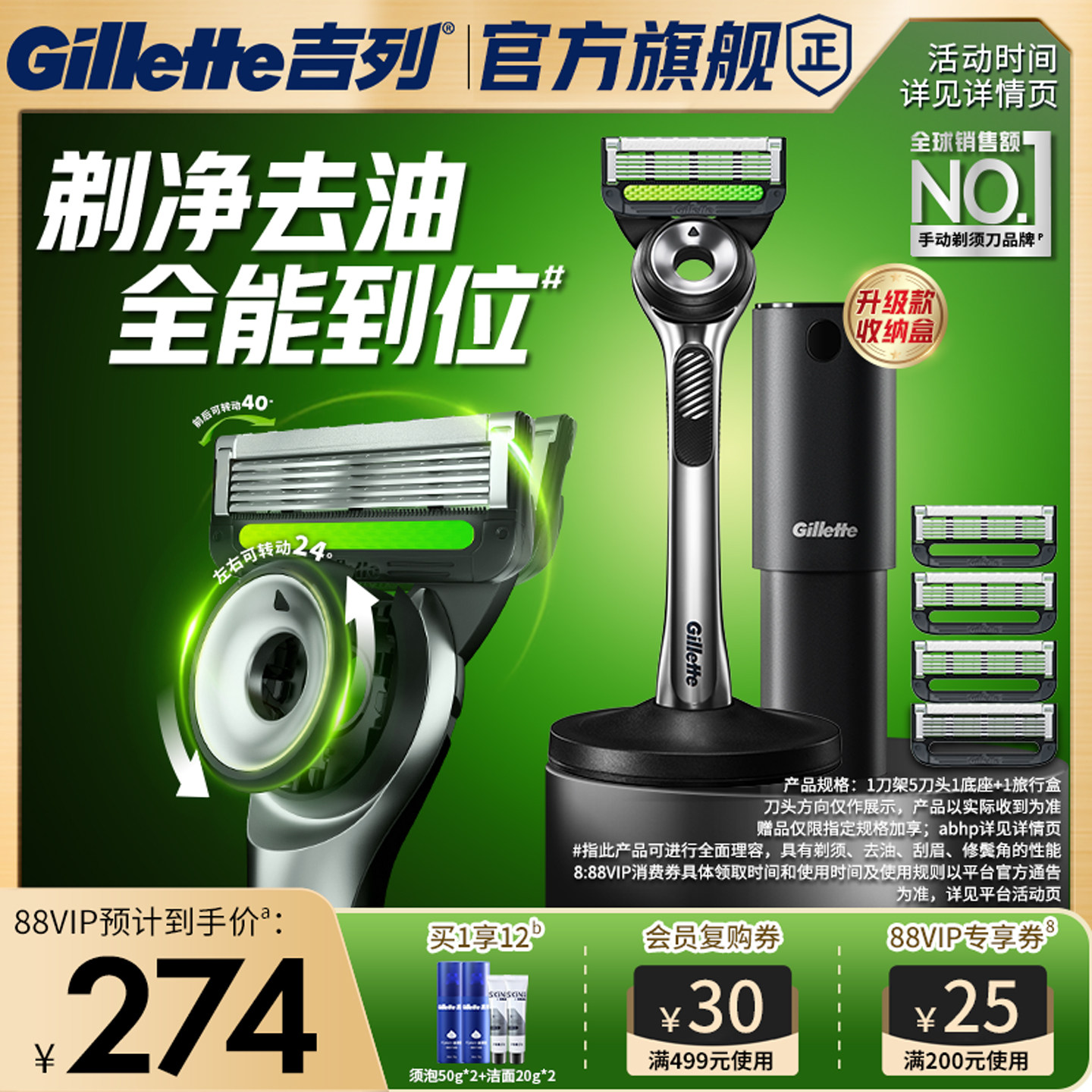吉列极光刀剃须刀男士手动刮胡刀图片