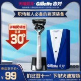 Gillette Fire Consolidate Box Scranceed Skin Skin не -электрикаторская ручная режима для работы на рабочем месте Ins Trend