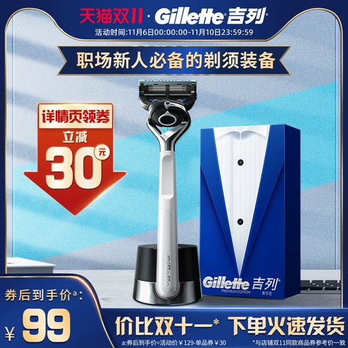 Gillette Fire Consolidate Box Scranceed Skin Skin не -электрикаторская ручная режима для работы на рабочем месте Ins Trend