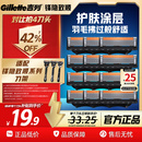 吉列锋隐致顺引力盒剃须刀替换刀头男士 5层刀片刮胡刀头剃须刀片