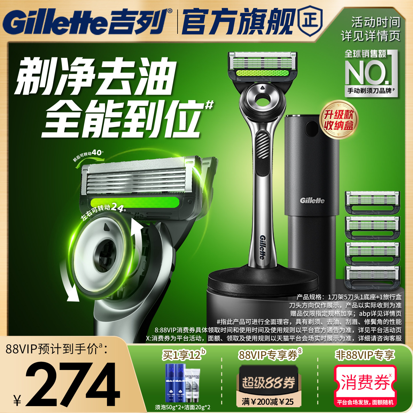 吉列极光刀剃须刀男士手动刮胡刀