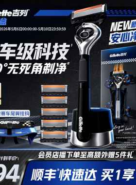 吉列引力盒锋隐致顺剃须刀男士非吉利手动刮胡刀奥迪F1合作品牌