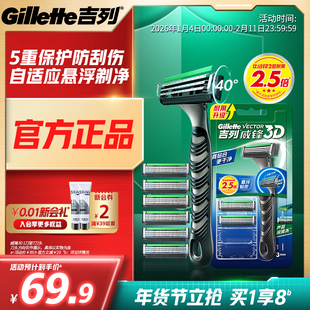吉列威锋3D剃须刀手动刮胡刀男士刀片官方旗舰店正品超值囤货