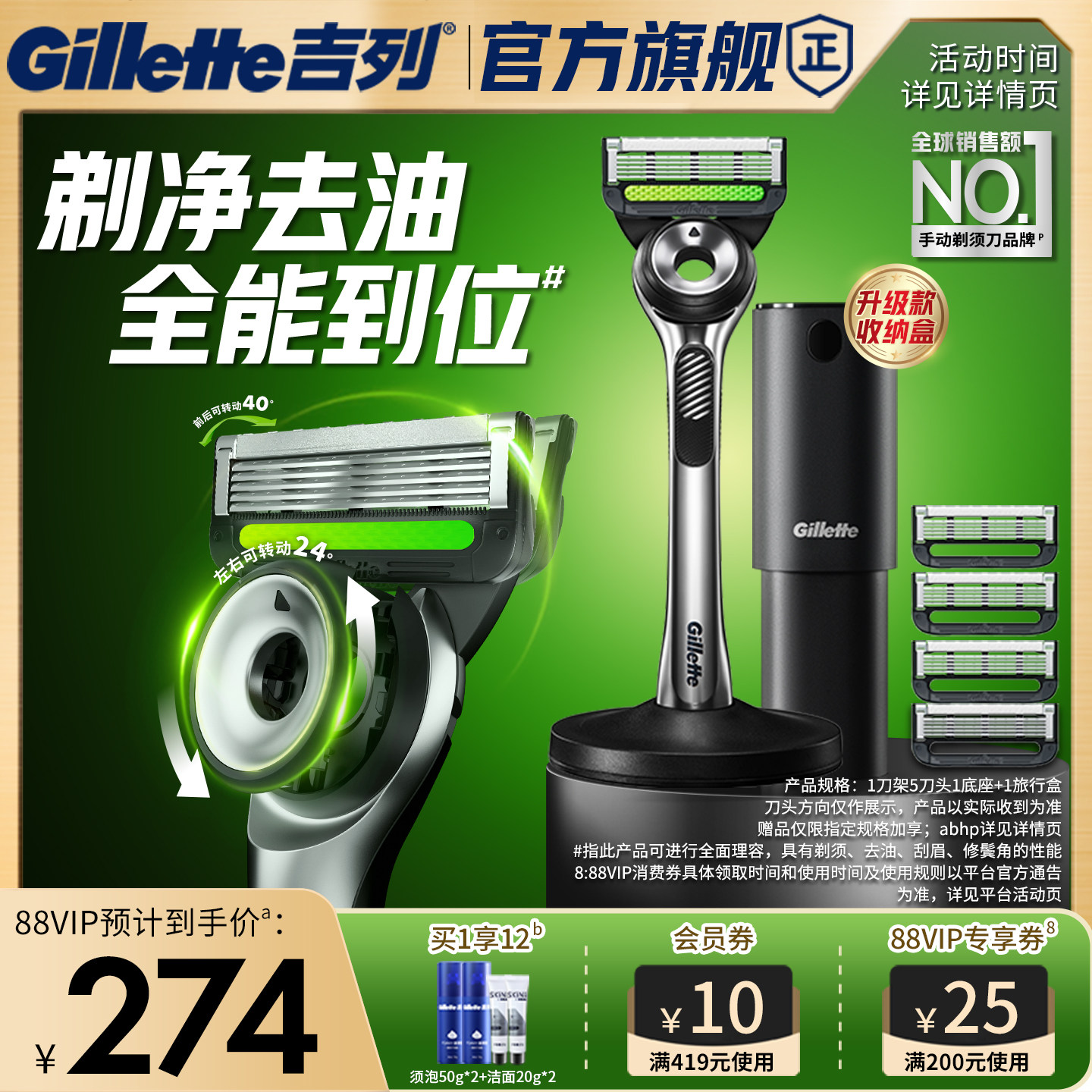 吉列极光刀剃须刀男士手动刮胡刀图片