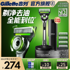 吉列极光刀剃须刀男士手动刮胡刀