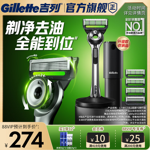 吉列极光刀剃须刀男士手动刮胡刀
