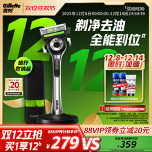 吉列极光刀剃须刀男士手动刮胡刀头非吉利非电动剃须刀手动