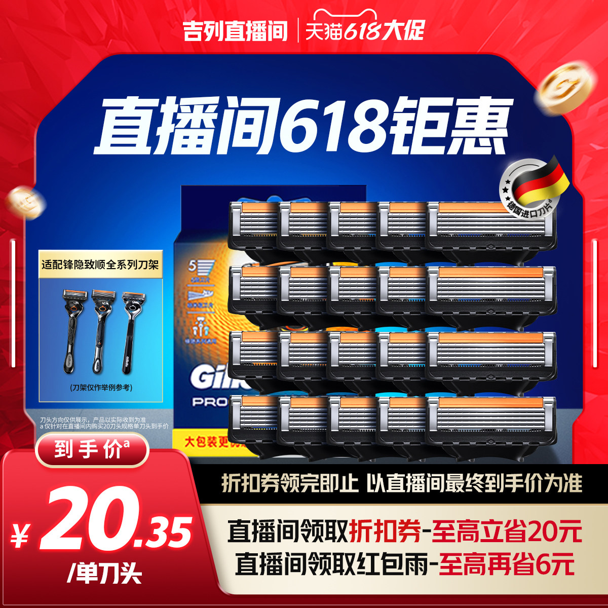 【直播间限时补贴】吉列致顺刀头引力盒剃须替换刀头5层刀片