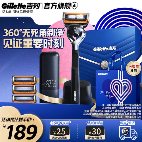 吉列引力盒新甄选礼盒手动剃须刀