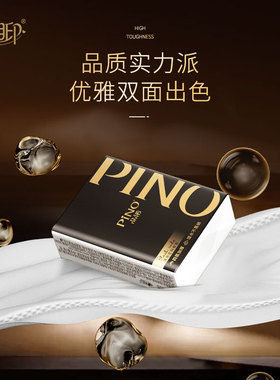 心相印手帕纸品诺黑色密码香氛四层加厚便携装迷你小包满200减20