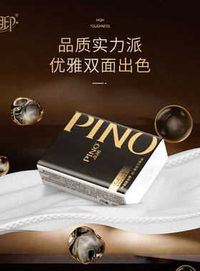 心相印手帕纸品诺黑色密码香氛四层加厚便携装迷你小包满200减25