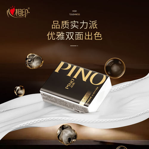 心相印手帕纸品诺黑色密码香氛四层加厚便携装迷你小包满200减25