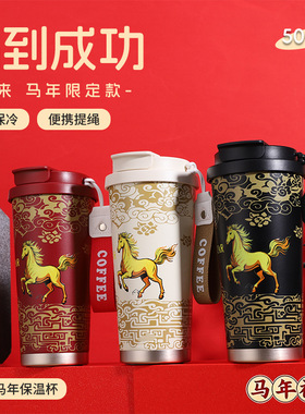 新年马年保温杯年会商务伴手礼316不锈钢咖啡杯带礼盒定制水杯子