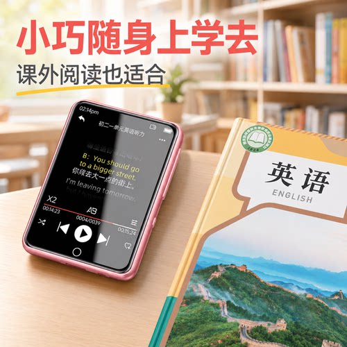 mp4学生专用视频歌5听歌带蓝牙看小说收音卡通版听力下载带屏