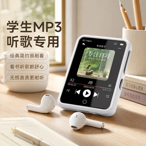 mp4学生专用5下载看小说英语3音乐触屏新款蓝牙版歌听歌播放