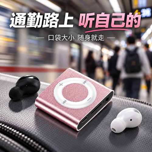 mp3听歌专用便携式mp4蓝牙版金属小型播放器学生插卡听力