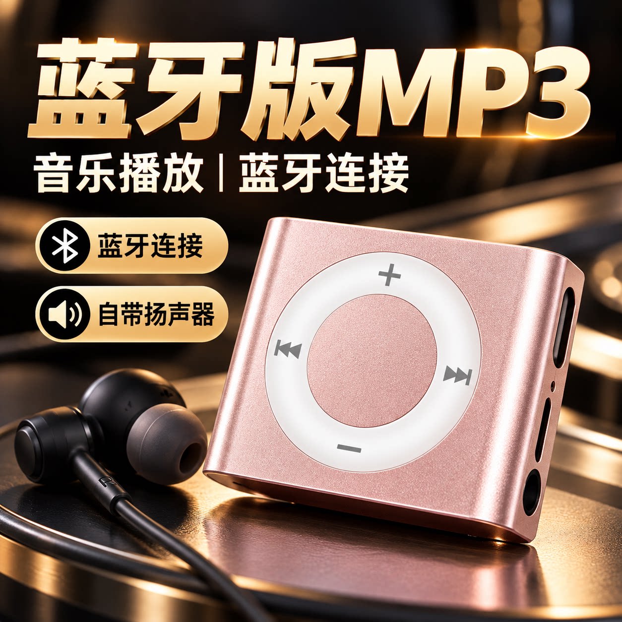 MP3听歌专用喇叭学生版听力听歌超薄MP3迷你mp3跑步外响