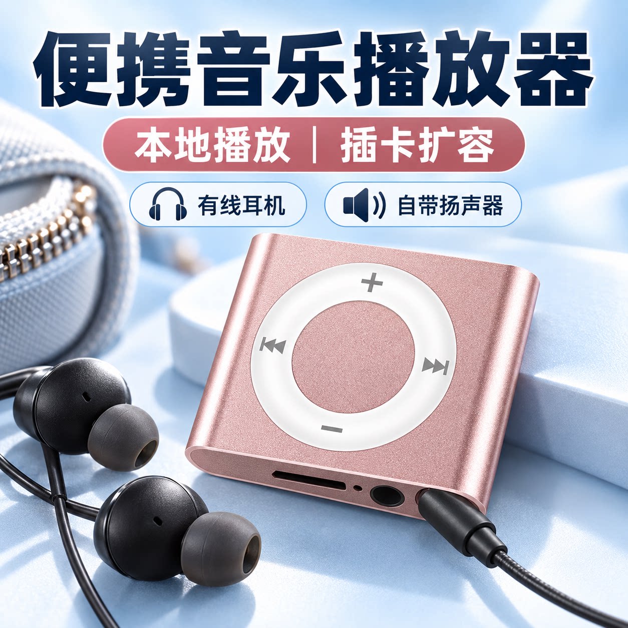 MP3听歌专用无线英语小型神器音乐MP3音乐超薄学习小巧外放