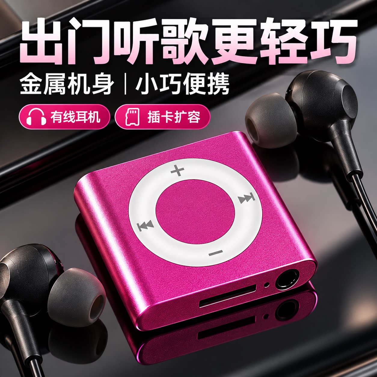 MP3听歌专用音乐便携学生版听力蓝牙金属神器MP3小型无线