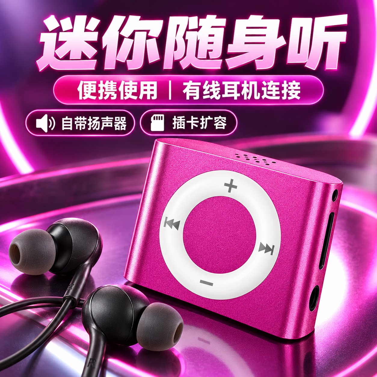 MP3听歌专用便携式英语外响跑步随身听超薄外放蓝牙带喇叭小巧