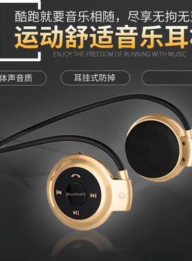 运动蓝牙耳机头戴式无线跑步健身挂耳式耳麦插卡mp3内存卡带歌曲