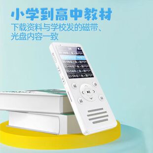 复读机英语学习机跟读机听力宝MP3播放器随身听同步教材小初高
