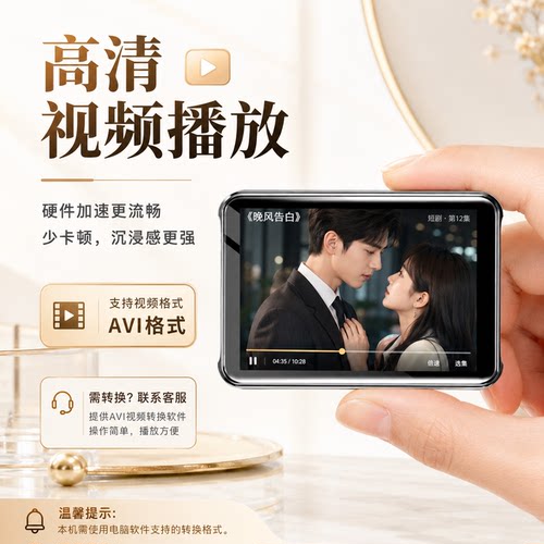 MP3专用触屏音乐播放器可蓝牙初高中生mp5神器便携本地播放学生