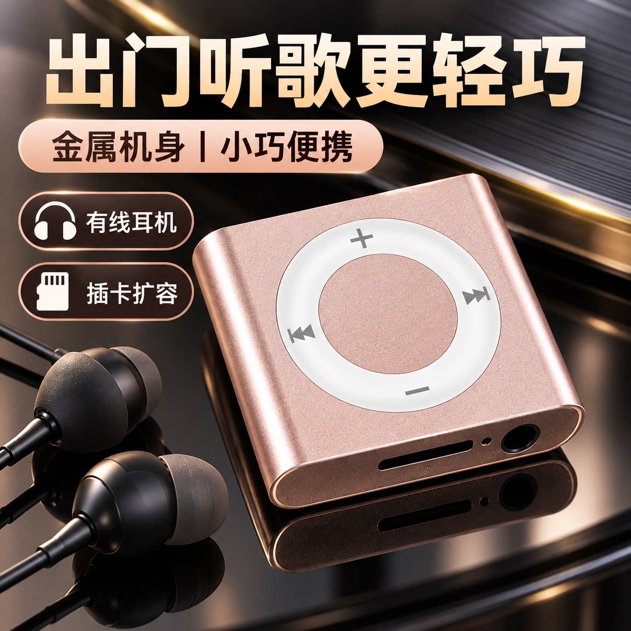 MP3听歌专用无线外响音乐学习播放器小巧学生跑步MP3音乐