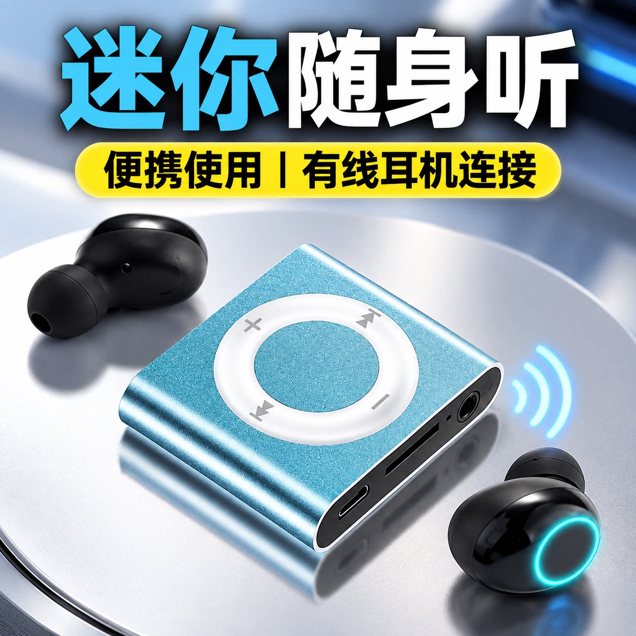 MP3听歌专用蓝牙播放器运动小巧新款神器金属学生版听歌蓝牙版