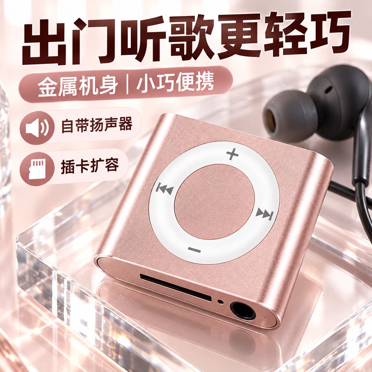 MP3听歌专用音乐新款跑步英语无线外响小型迷你播放器蓝牙版